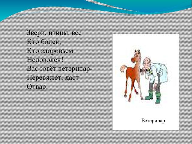 Презентация для детского сада "Профессии"