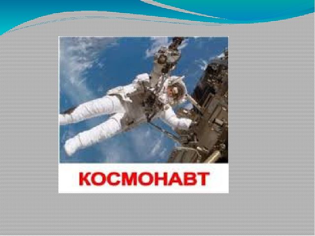 Презентация для детского сада "Профессии"
