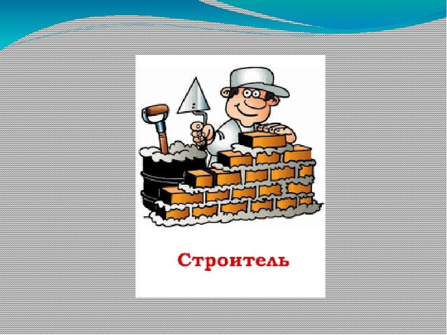 Презентация для детского сада "Профессии"
