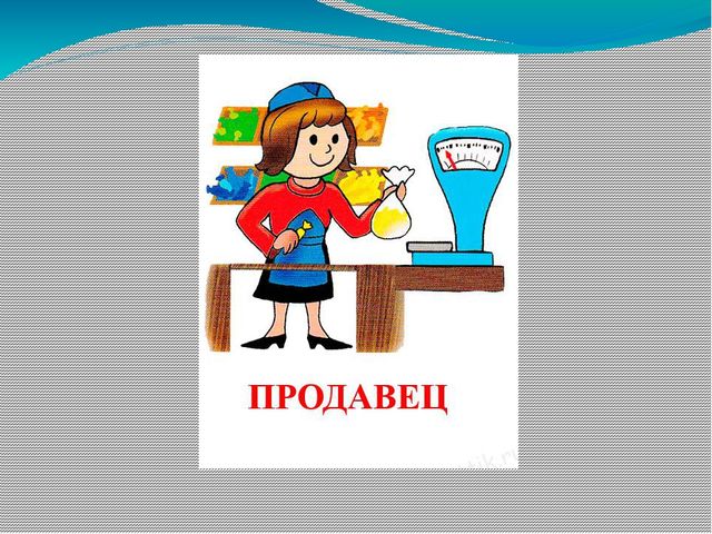 Презентация для детского сада "Профессии"
