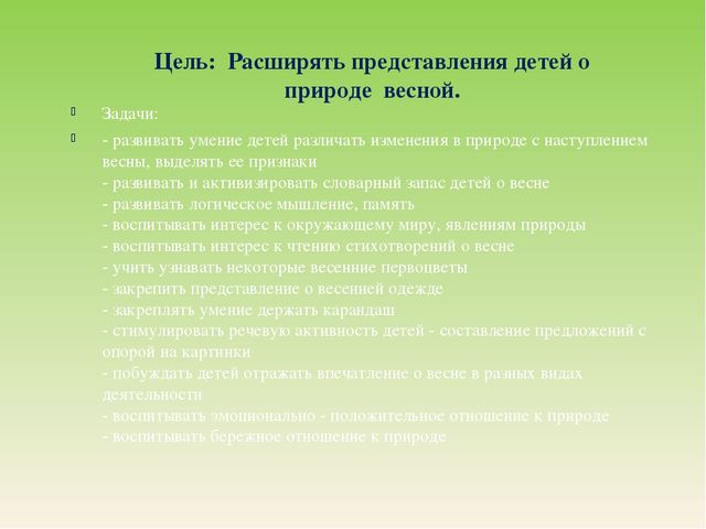 Мастер-класс изготовление лэпбука "Весна"