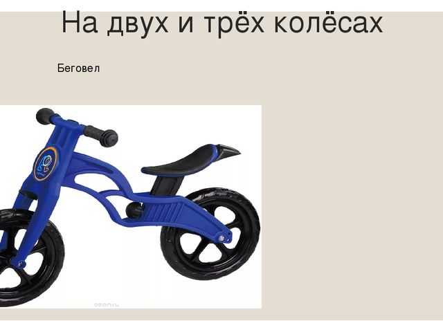 Презентация для детей подготовительной группы "Транспорт"