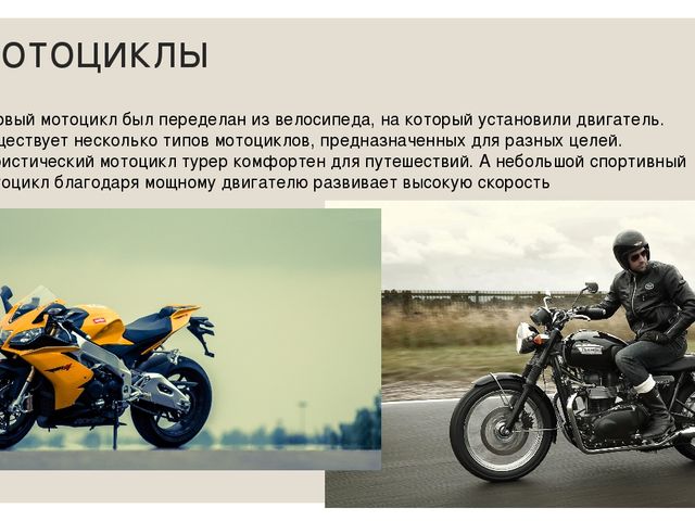Презентация для детей подготовительной группы "Транспорт"
