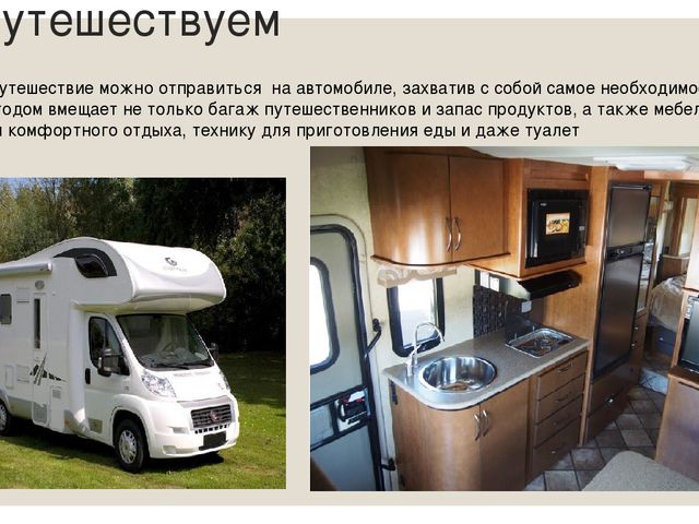 Презентация для детей подготовительной группы "Транспорт"