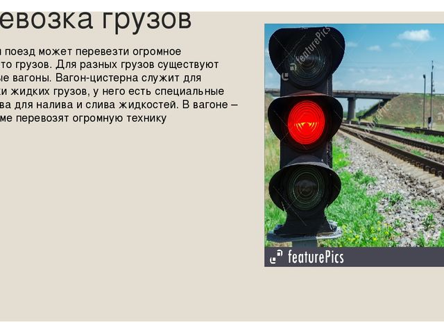 Презентация для детей подготовительной группы "Транспорт"
