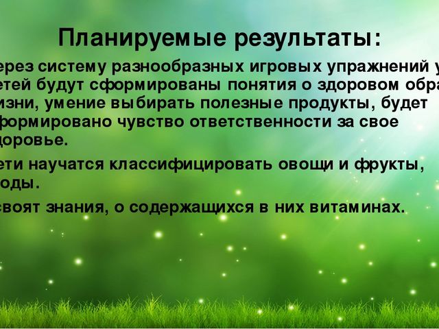 Презентация лэпбука "Овощи и фрукты-полезные продукты"