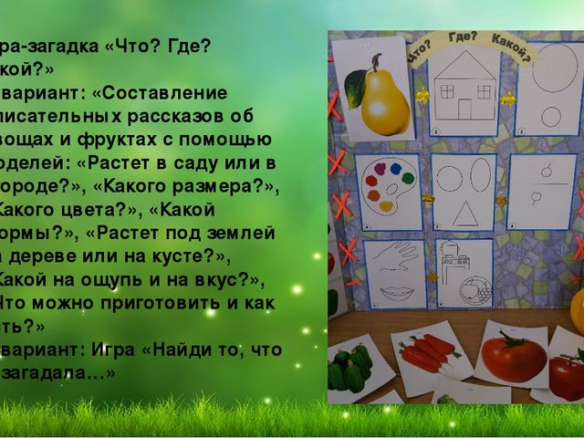 Презентация лэпбука "Овощи и фрукты-полезные продукты"