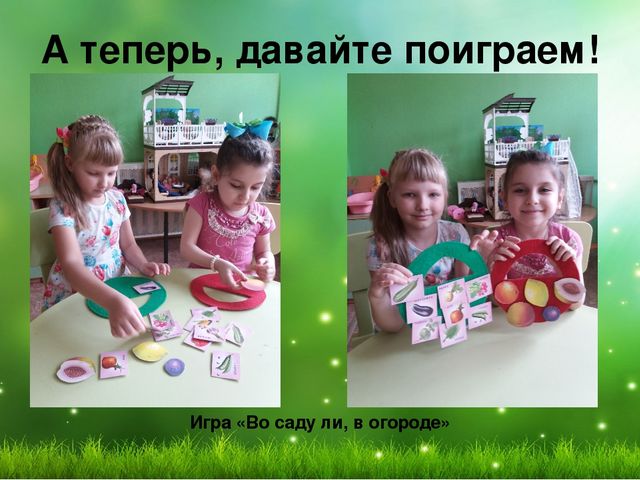 Презентация лэпбука "Овощи и фрукты-полезные продукты"