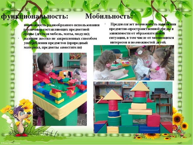 Проект "ПРЕДМЕТНО - РАЗВИВАЮЩАЯ СРЕДА НА ТЕМУ "ОСЕНЬ"
