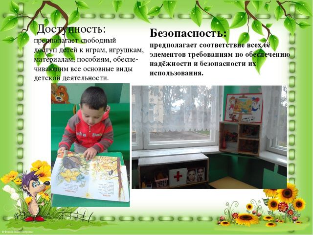 Проект "ПРЕДМЕТНО - РАЗВИВАЮЩАЯ СРЕДА НА ТЕМУ "ОСЕНЬ"