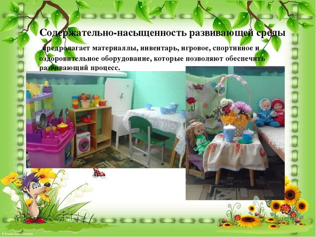 Проект "ПРЕДМЕТНО - РАЗВИВАЮЩАЯ СРЕДА НА ТЕМУ "ОСЕНЬ"