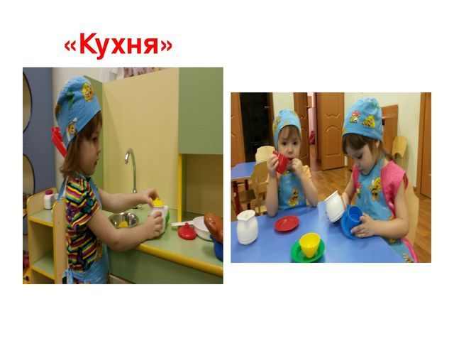 Презентация на тему "Предметно-развивающая среда"