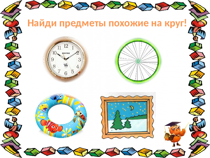 Интенрактивная игра "Весёлая математика" для детей 4-5 лет