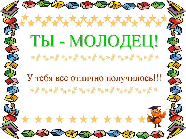 Интенрактивная игра "Весёлая математика" для детей 4-5 лет