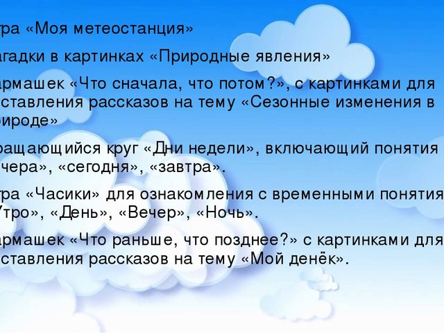 Презентация лэпбука "Круглый год"