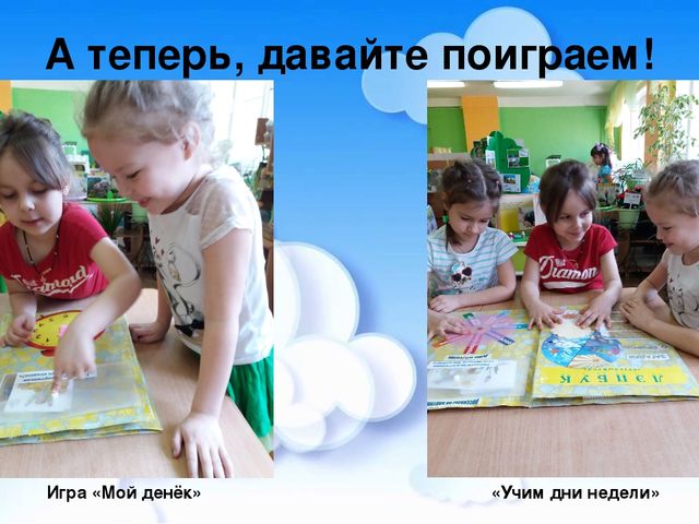 Презентация лэпбука "Круглый год"