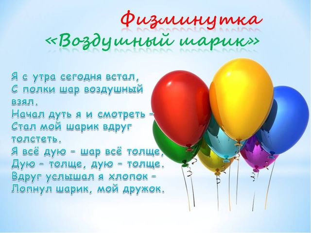 "Воздушный шар" для открытого занятия по лепке с детьми средней группы.