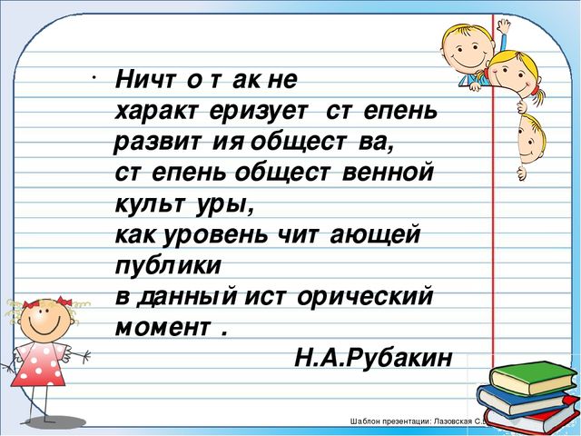 Презентация. Тема "Реализация идей ФГОС при ознакомлении с художественной литературой"