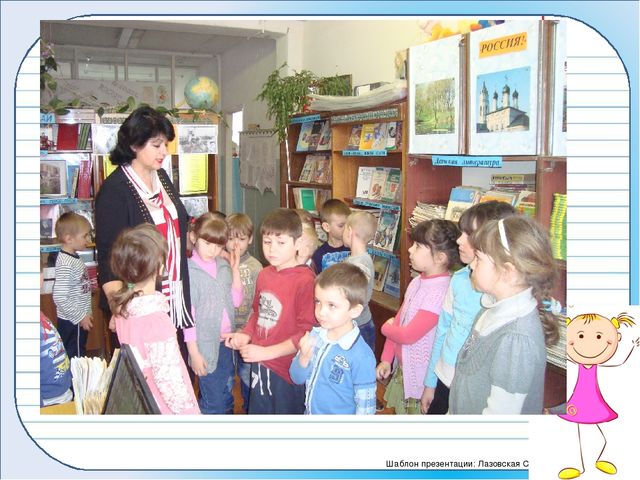 Презентация. Тема "Реализация идей ФГОС при ознакомлении с художественной литературой"