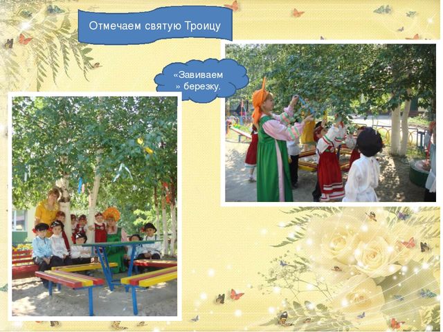 Презентация на тему «Помогаем каждый день, ведь трудиться нам не лень!»