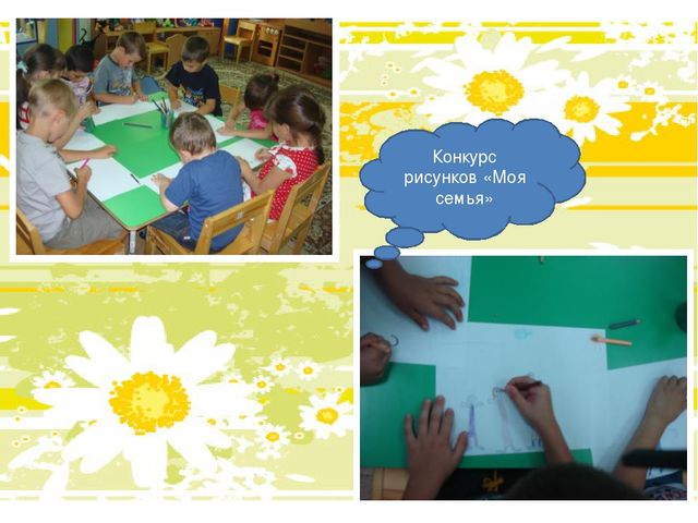 Презентация на тему «Помогаем каждый день, ведь трудиться нам не лень!»