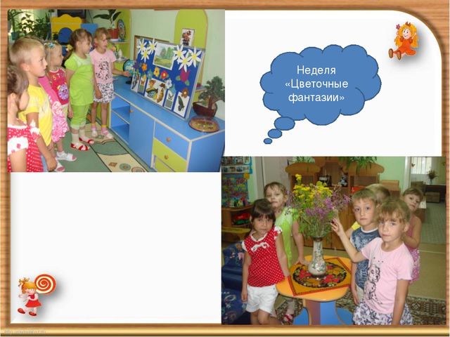 Презентация на тему «Помогаем каждый день, ведь трудиться нам не лень!»