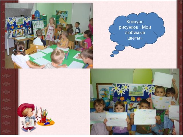 Презентация на тему «Помогаем каждый день, ведь трудиться нам не лень!»