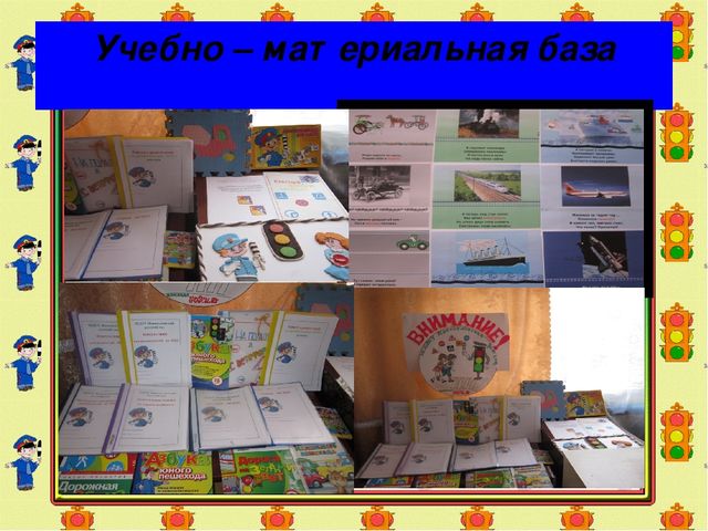 Презентация по ПДД "Правила дорожные детям знать положено"