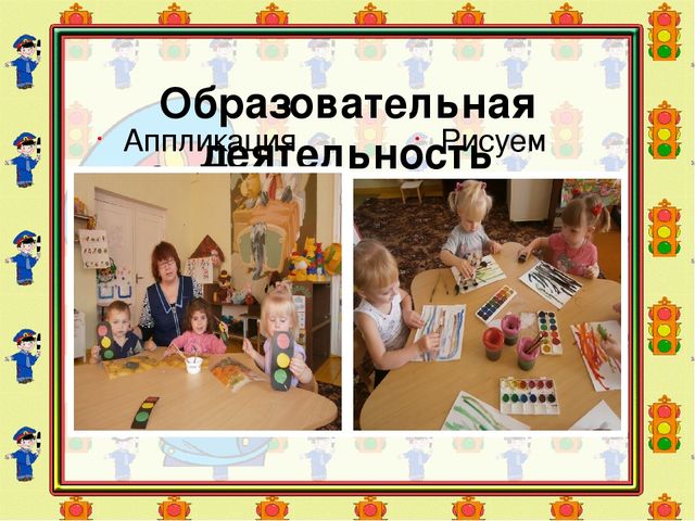 Презентация по ПДД "Правила дорожные детям знать положено"