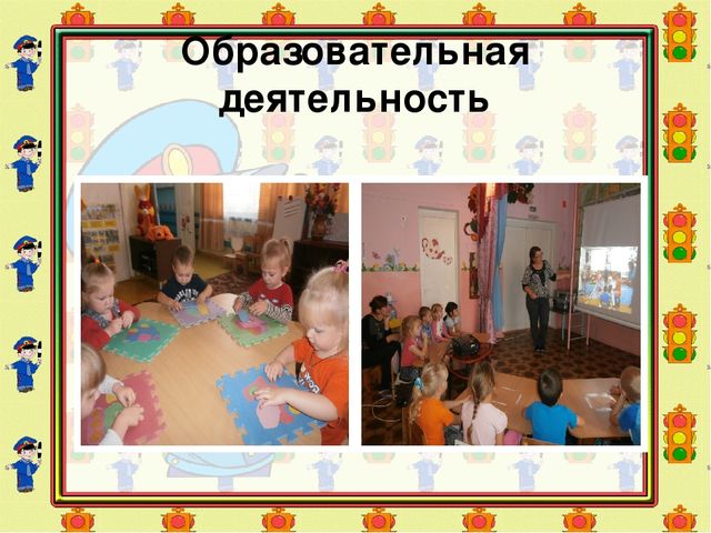 Презентация по ПДД "Правила дорожные детям знать положено"