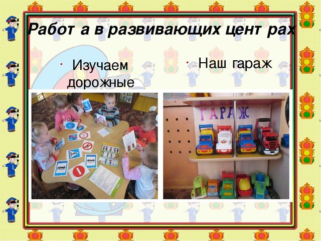 Презентация по ПДД "Правила дорожные детям знать положено"
