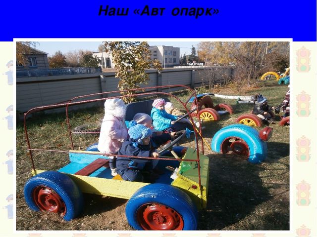 Презентация по ПДД "Правила дорожные детям знать положено"