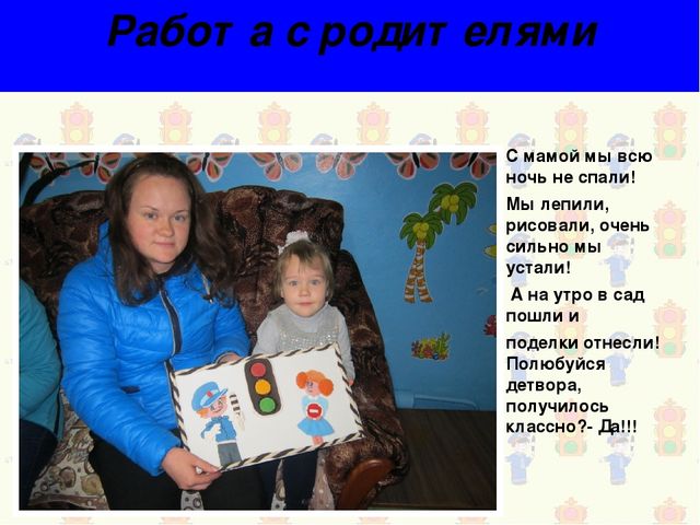 Презентация по ПДД "Правила дорожные детям знать положено"