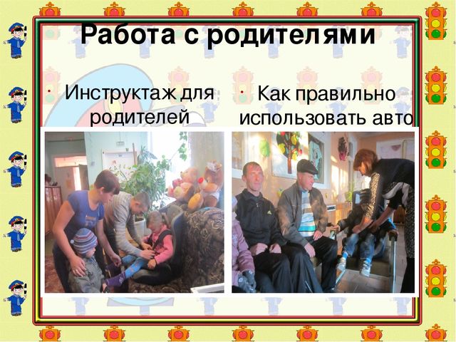 Презентация по ПДД "Правила дорожные детям знать положено"