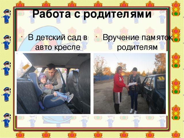 Презентация по ПДД "Правила дорожные детям знать положено"