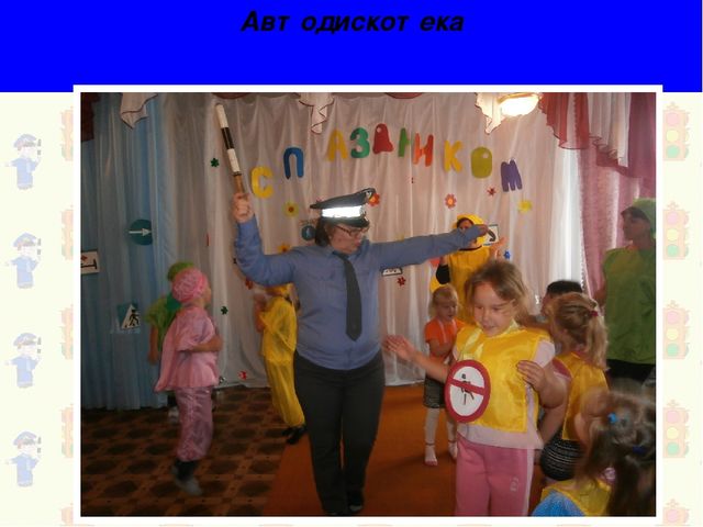 Презентация по ПДД "Правила дорожные детям знать положено"