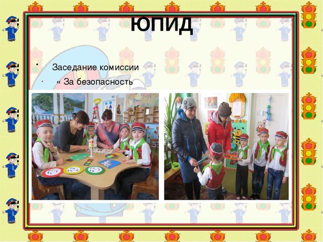 Презентация по ПДД "Правила дорожные детям знать положено"