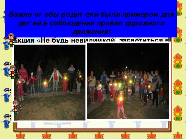 Презентация по ПДД "Правила дорожные детям знать положено"