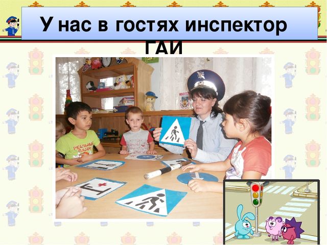 Презентация по ПДД "Правила дорожные детям знать положено"