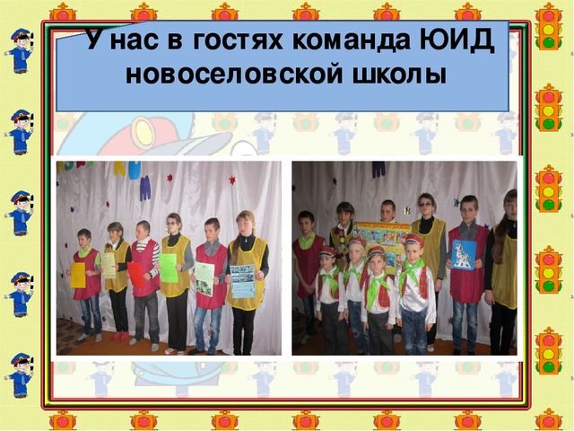 Презентация по ПДД "Правила дорожные детям знать положено"