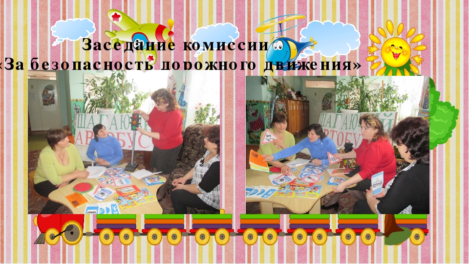 Занятие по ПДД "Шагающий автобус"