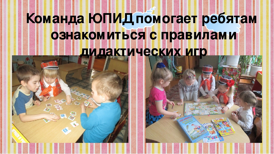 Занятие по ПДД "Шагающий автобус"