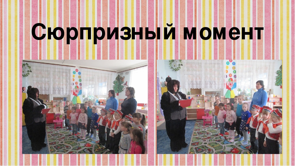 Занятие по ПДД "Шагающий автобус"