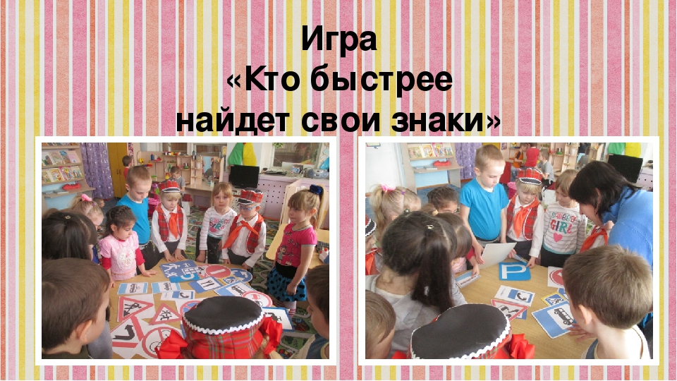 Занятие по ПДД "Шагающий автобус"