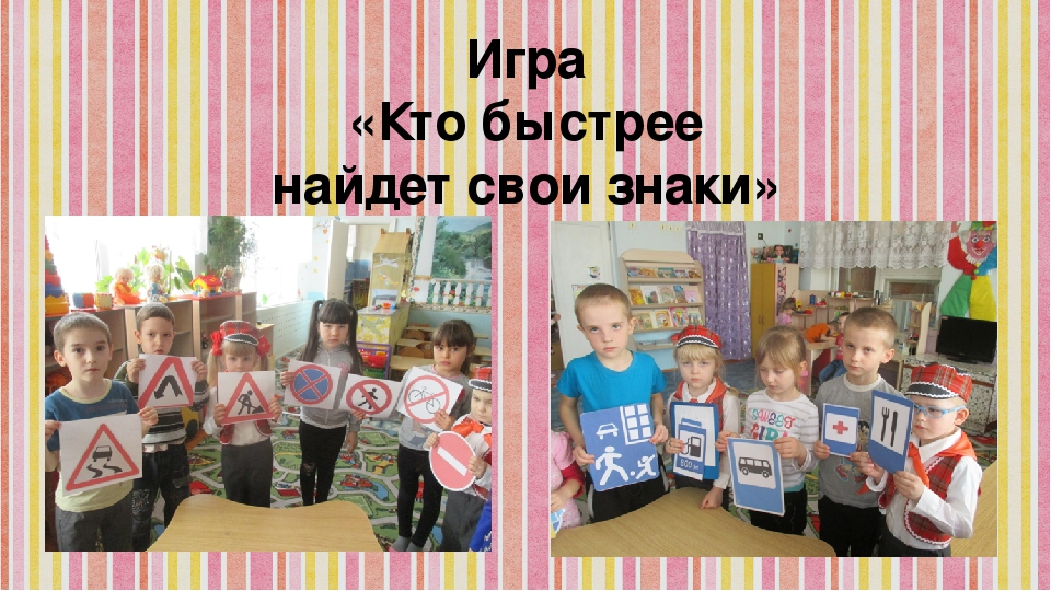 Занятие по ПДД "Шагающий автобус"