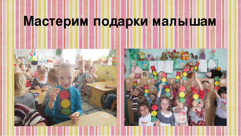 Занятие по ПДД "Шагающий автобус"