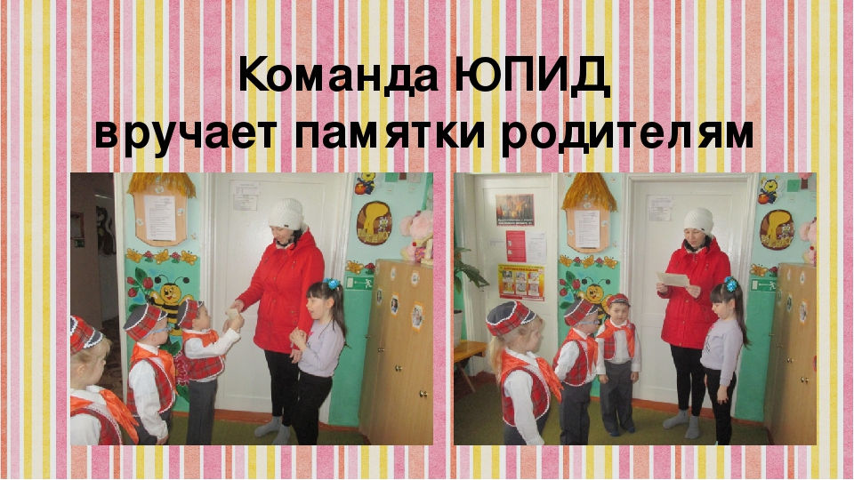 Занятие по ПДД "Шагающий автобус"
