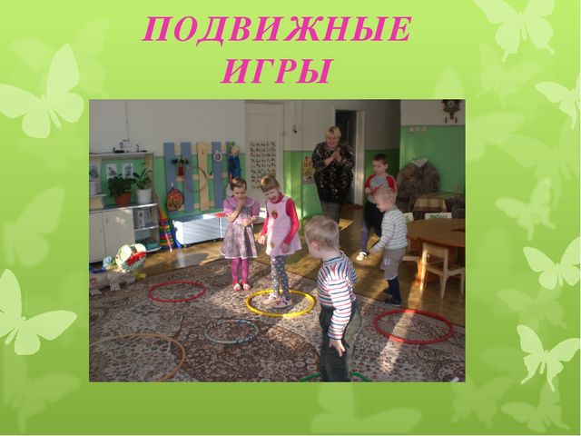 Презентация для родителей на тему «Всестороннее воспитание ребенка в игре»