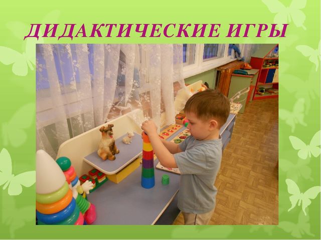 Презентация для родителей на тему «Всестороннее воспитание ребенка в игре»