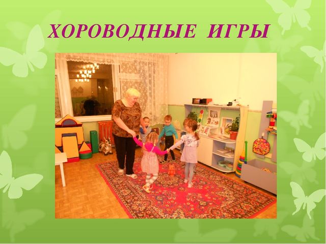 Презентация для родителей на тему «Всестороннее воспитание ребенка в игре»
